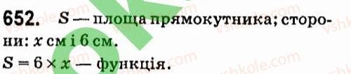 фото задание 652 - § 5. функції