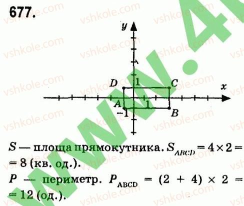 фото задание 677 - § 5. функції