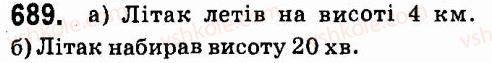 фото задание 689 - § 5. функції