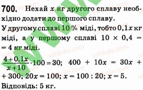 фото задание 700 - § 5. функції