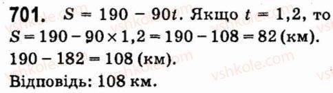 фото задание 701 - § 5. функції