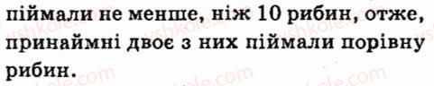 фото задание 702 - § 5. функції