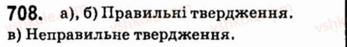 фото задание 708 - § 5. функції