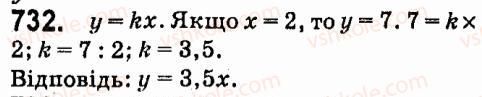 фото задание 732 - § 5. функції