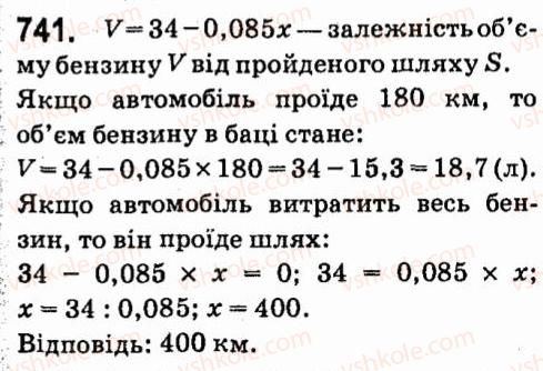фото задание 741 - § 5. функції