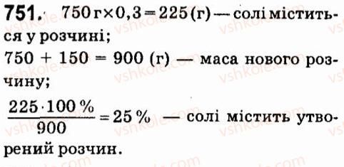 фото задание 751 - § 5. функції