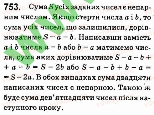 фото задание 753 - § 5. функції