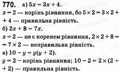 фото задание 770 - § 6. лінійні рівняння з однією змінною