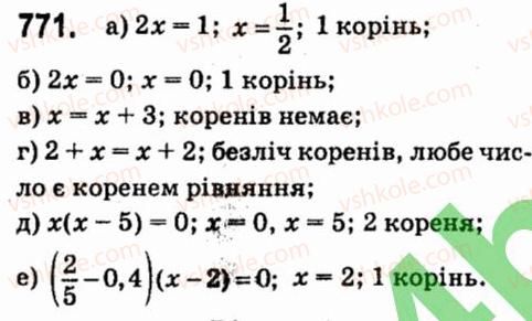 фото задание 771 - § 6. лінійні рівняння з однією змінною