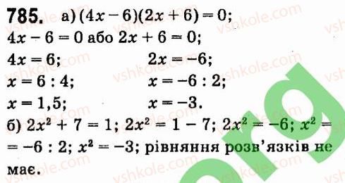 фото задание 785 - § 6. лінійні рівняння з однією змінною