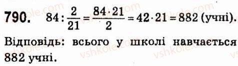 фото задание 790 - § 6. лінійні рівняння з однією змінною