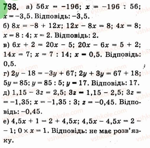 фото задание 798 - § 6. лінійні рівняння з однією змінною