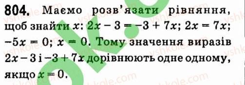 фото задание 804 - § 6. лінійні рівняння з однією змінною