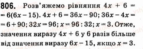 фото задание 806 - § 6. лінійні рівняння з однією змінною
