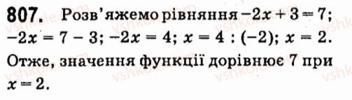 фото задание 807 - § 6. лінійні рівняння з однією змінною