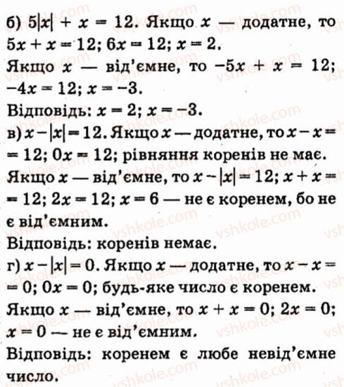 фото задание 813 - § 6. лінійні рівняння з однією змінною