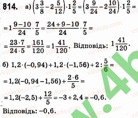фото задание 814 - § 6. лінійні рівняння з однією змінною