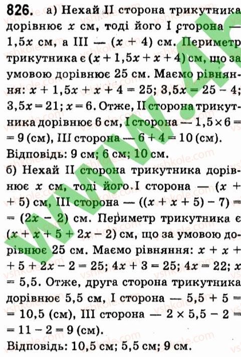 фото задание 826 - § 6. лінійні рівняння з однією змінною