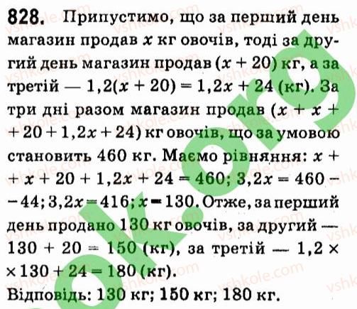 фото задание 828 - § 6. лінійні рівняння з однією змінною