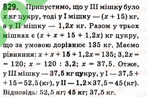 фото задание 829 - § 6. лінійні рівняння з однією змінною