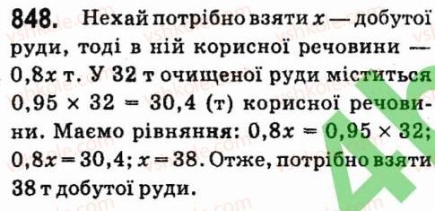 фото задание 848 - § 6. лінійні рівняння з однією змінною