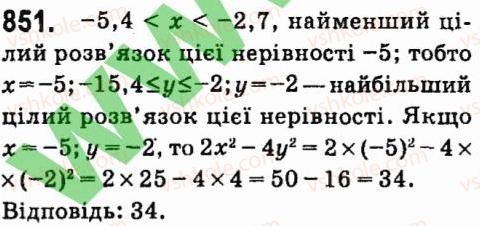 фото задание 851 - § 6. лінійні рівняння з однією змінною