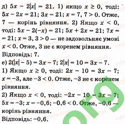 фото задание 861 - § 6. лінійні рівняння з однією змінною