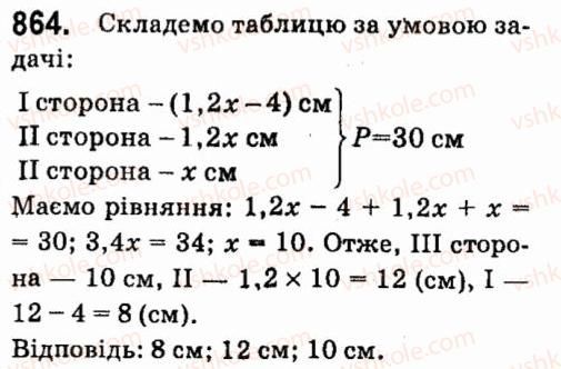 фото задание 864 - § 6. лінійні рівняння з однією змінною