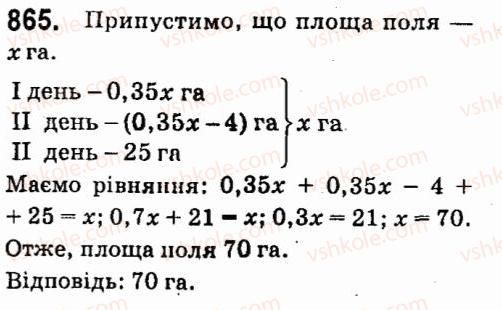 фото задание 865 - § 6. лінійні рівняння з однією змінною