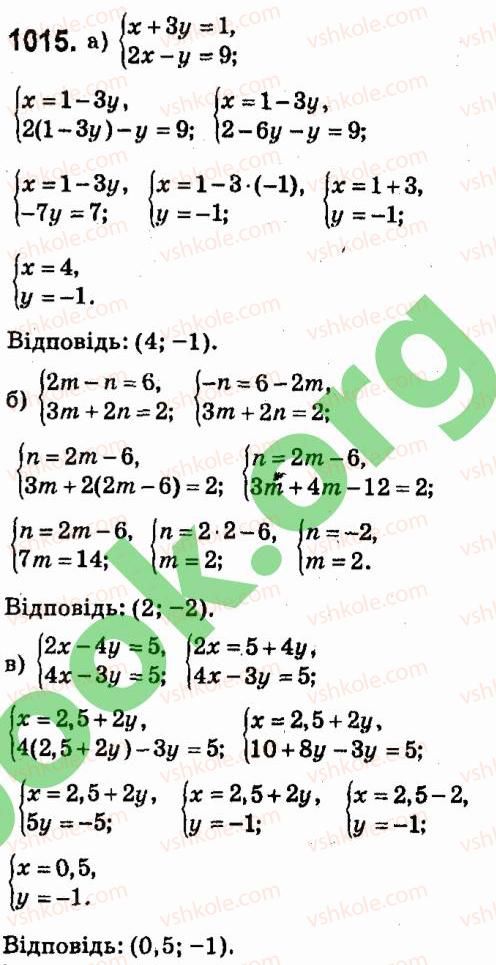 фото задание 1015 - § 7. системи лінійних рівнянь із двома змінними