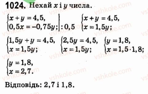 фото задание 1024 - § 7. системи лінійних рівнянь із двома змінними