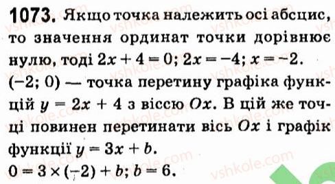 фото задание 1073 - § 7. системи лінійних рівнянь із двома змінними
