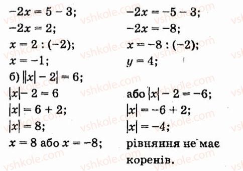 фото задание 1077 - § 7. системи лінійних рівнянь із двома змінними