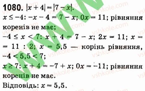 фото задание 1080 - § 7. системи лінійних рівнянь із двома змінними