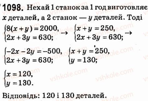 фото задание 1098 - § 7. системи лінійних рівнянь із двома змінними
