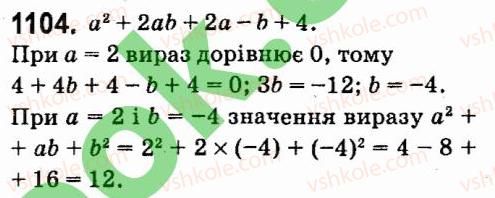 фото задание 1104 - § 7. системи лінійних рівнянь із двома змінними