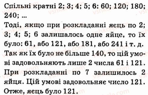 фото задание 1109 - § 7. системи лінійних рівнянь із двома змінними