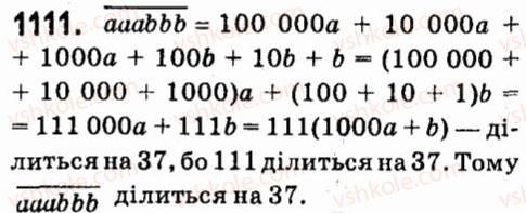фото задание 1111 - § 7. системи лінійних рівнянь із двома змінними