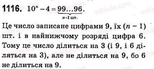 фото задание 1116 - § 7. системи лінійних рівнянь із двома змінними