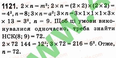 фото задание 1121 - § 7. системи лінійних рівнянь із двома змінними