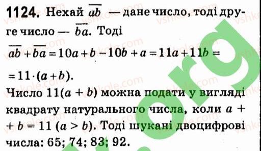 фото задание 1124 - § 7. системи лінійних рівнянь із двома змінними