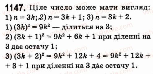 фото задание 1147 - § 7. системи лінійних рівнянь із двома змінними