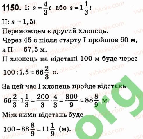 фото задание 1150 - § 7. системи лінійних рівнянь із двома змінними