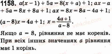 фото задание 1158 - § 7. системи лінійних рівнянь із двома змінними