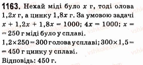 фото задание 1163 - § 7. системи лінійних рівнянь із двома змінними