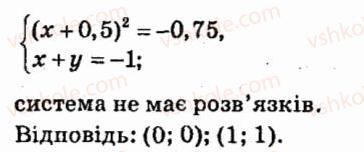 фото задание 1169 - § 7. системи лінійних рівнянь із двома змінними