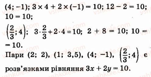 фото задание 874 - § 7. системи лінійних рівнянь із двома змінними