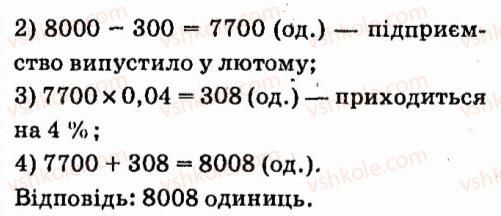 фото задание 890 - § 7. системи лінійних рівнянь із двома змінними