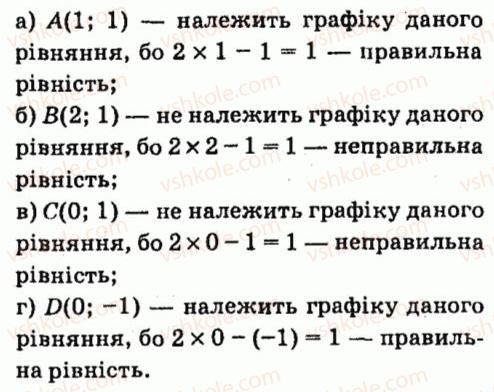 фото задание 895 - § 7. системи лінійних рівнянь із двома змінними