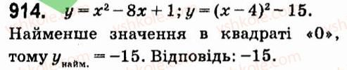 фото задание 914 - § 7. системи лінійних рівнянь із двома змінними